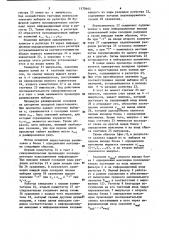 Устройство для определения характеристик случайного процесса (патент 1170465)