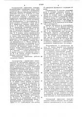 Ультразвуковой дефектоскоп (патент 673907)