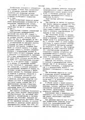 Кран-счетчик (патент 1631281)