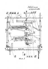 Подъемное устройство (патент 2607343)