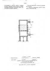 Вибронасос для газов (патент 559045)