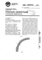 Крыльчатка вентилятора пневмотранспортной системы хлопкоуборочной машины (патент 1482578)