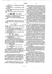 Способ плавки вторичного алюминийсодержащего сырья в отражательной печи (патент 1765221)