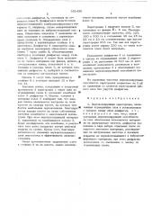 Звукоизолирующая перегородка (патент 551430)
