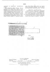 Патент ссср  409255 (патент 409255)