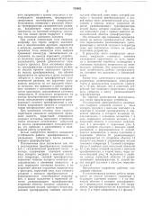 Регулируемый преобразователь напряжения (патент 752665)