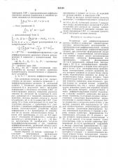 Устройство для дифференцирования сигнала ошибки в замкнутых одноконтурных системах автоматического регулирования (сар) с пропорциональнодифференциальным законом управления (патент 503254)