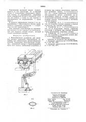 Вентиляционное устройство для удаления вредных выделений (патент 609028)