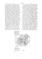 Устройство для моделирования трехмерных однородных потоков (патент 1206823)