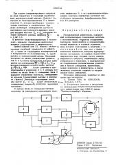 Ультразвуковой дефектоскоп (патент 568012)