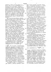 Способ управления автономным трехфазным инвертором (патент 1646029)