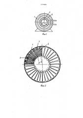 Магнитодинамический перистальтический насос (патент 1574906)