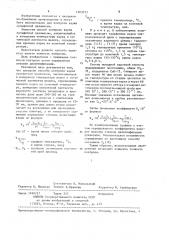 Способ контроля варки сульфитной целлюлозы (патент 1263735)