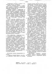 Устройство выдачи и дозирования сыпучих материалов (патент 1119854)