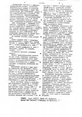 Устройство для отображения параметров (патент 1153344)