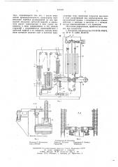 Транспортирующее устройство (патент 610328)