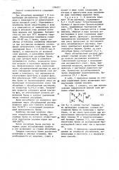 Способ извлечения брома (патент 1096201)