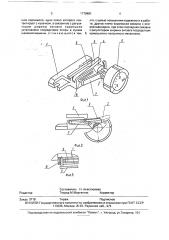 Механизм зигзага швейной машины (патент 1770481)