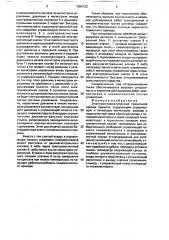 Электропневматический тормозной привод прицепа (патент 1684133)