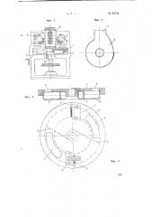 Станок для изготовления древесных стружек (патент 69174)
