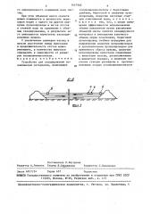 Устройство для складирования золошламовых материалов (патент 1447968)