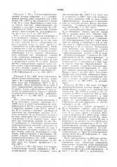 Патент ссср  328090 (патент 328090)
