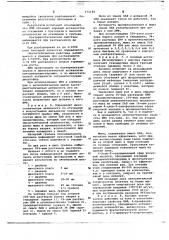 2-хлор-6-метил-4-арилалкилфенолы, проявляющие антимикробную активность (патент 672189)