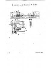 Машина для выпиливания строительного камня из массива (патент 14132)