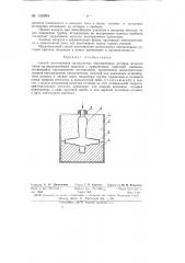 Способ изготовления цельнолитых облопаченных роторов (патент 145994)