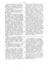 Штепсельный разъем (патент 1401541)