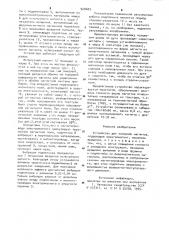 Устройство для контроля магнитов (патент 920603)