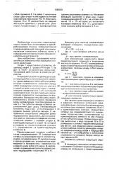 Устройство для ориентации зубчатых изделий (патент 1685639)