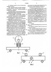 Способ создания усталостной трещины заданной длины (патент 1730562)