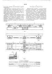 Вибрационный конвейер (патент 201216)