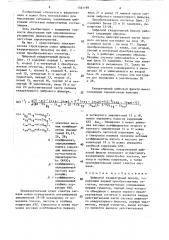 Цифровой квадратурный фильтр (патент 1561198)