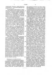 Устройство для цифровой фильтрации с регулируемым коэффициентом передачи (патент 1734106)