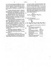 Вулканизуемая резиновая композиция (патент 1787993)