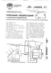 Теплонасосная сушильная установка (патент 1252629)