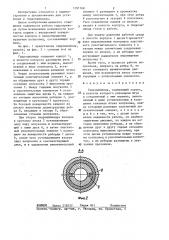 Гидроцилиндр (патент 1291768)