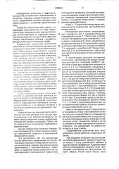 Уплотнение вала насоса (патент 1728533)