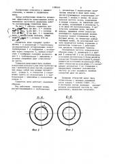 Глушитель шума (патент 1188340)