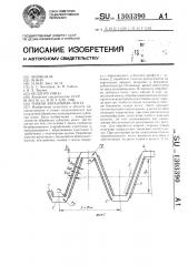 Гибкая абразивная лента (патент 1303390)