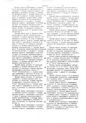 Устройство автоматизации кинопоказа (патент 1322217)