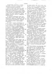 Устройство управления приводом подачи рабочего органа станка (патент 1445904)
