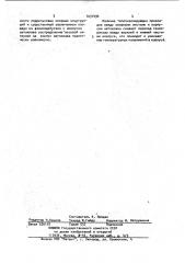 Горизонтальный автоклав (патент 1031494)