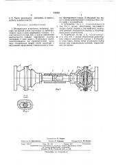 Шпиндельное устройство (патент 438459)