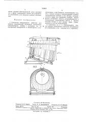 Патент ссср  312614 (патент 312614)