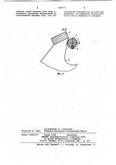 Способ плющения зубьев пил (патент 1063551)