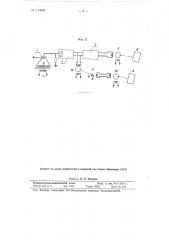 Устройство для измерения скоростей и перемещений (патент 114080)