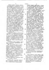 Устройство для клеймения кож (патент 1158154)